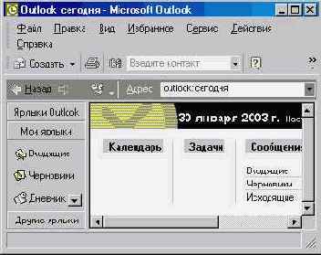 Outlook 