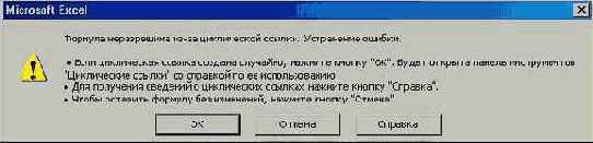   Excel