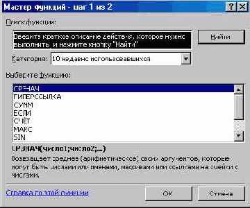   Excel