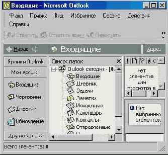  Outlook