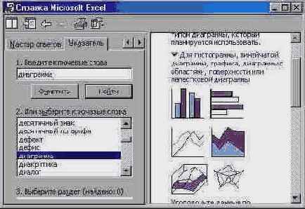      Excel