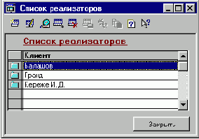 Справочник “Кредиты”