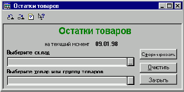 Документ “Перемещение”