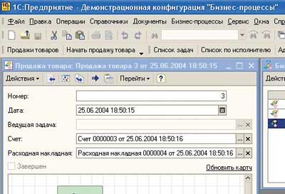 Исполнение бизнес-процессов